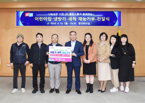 ㈜클린스쿨, 사상구 관내 어린이집 냉방기 세척 재능기부