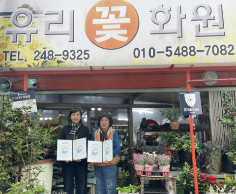 남부민2동, ‘유리 꽃 화원’과  민관협력 업무협약 체결