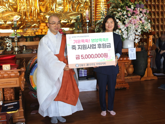 [포토뉴스]진홍사, 취약계층 죽 지원사업 후원