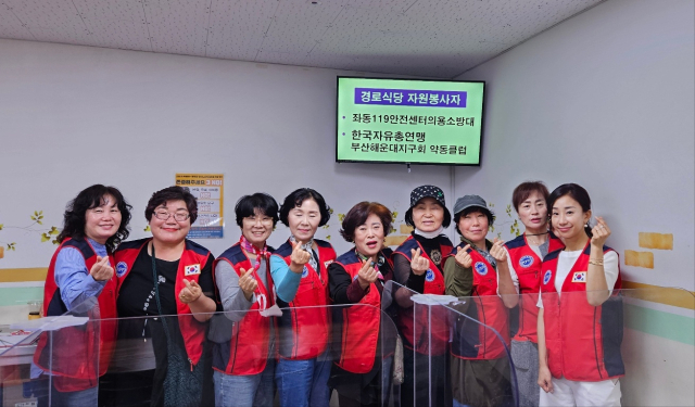 [포토뉴스]자총 해운대구지회, 장산복지관에 떡 기부 배식 봉사