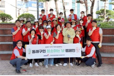 한국건강관리협회 부산동부(동래), ‘제 21회 동래구민 청소하는 날’ 봉사 활동