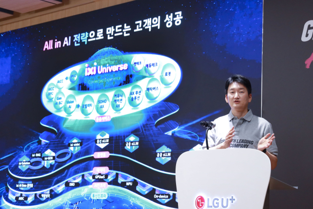 “B2B, AI로 키운다”..LGU+, 2028년 관련 매출 2조 목표
