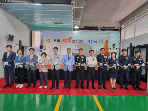 부산 사상소방서, 모라119안전센터 신청사 개청