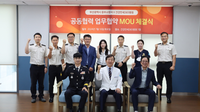 부산 중부소방서·대청동 건강만세 365병원 업무협약