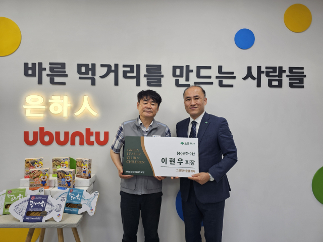 이현우 (주)은하수산 회장, 그린리더클럽 가입