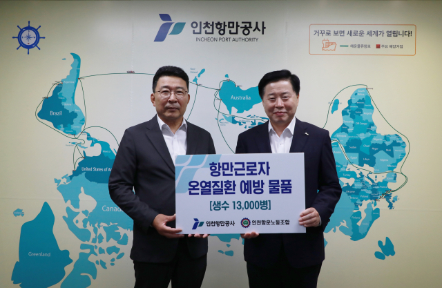 [IPA 소식] 항운노조 현장근로자에 혹서기 생수 1만 3000병 제공外