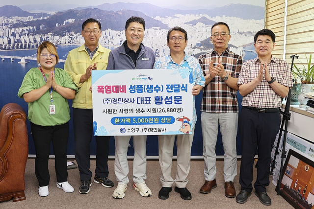 경민상사, 폭염 취약계층 위한 생수 기부