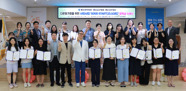 은성의료재단 좋은병원들,  다문화가정 검정고시 합격 장학금 전달