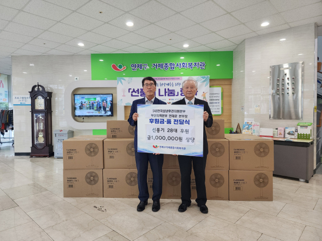 [포토뉴스]한국성년후견지원본부 부산지역본부