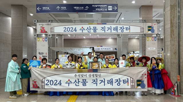 추석 앞두고 부산시청에서 ‘수산물 직거래장터’ 열린다