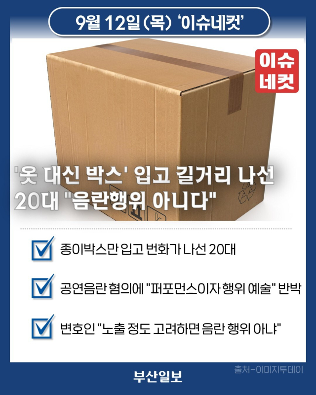 허위지만 명예훼손 아냐 조민 관련 강용석·김세의 무죄 확정 [이슈네컷]