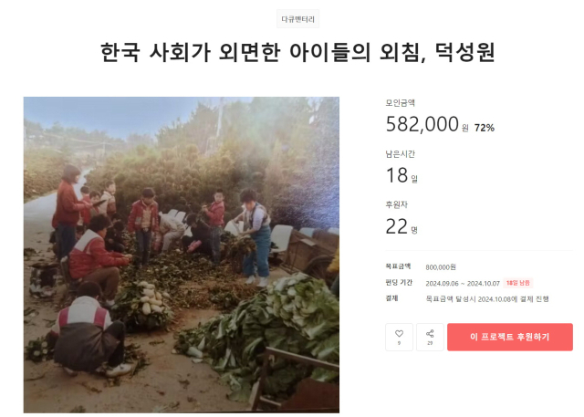 “피해자 억울함 알려야죠” 기사 읽고 덕성원 다큐 찍는 대학생들