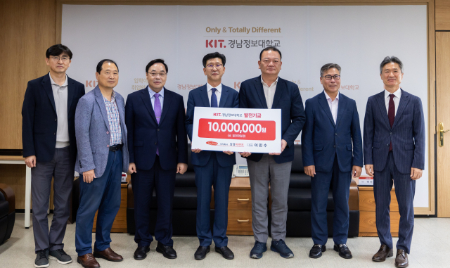 (주)남경ENG, 경남정보대에 발전기금 1000만 원 기탁