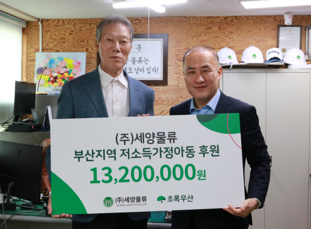 박성협 (주)세양물류 대표, 부산 지역 저소득가정 아동에 1320만 원 후원