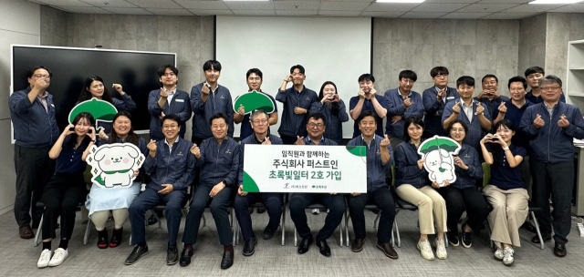 주식회사 퍼스트인, 초록빛일터 2호 가입
