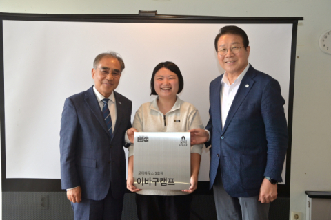 부산관광공사, 모디하우스 3호점 동구 이바구캠프에 현판 전달