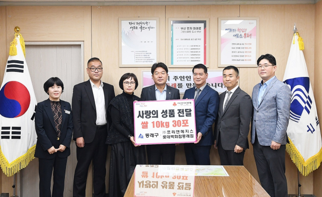 [포토뉴스] 롯데백화점 동래점-(주)프리앤메지스, 동래구에 쌀 기부