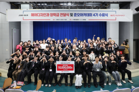 준오헤어, 경남정보대에 장학금 1천만원 기부