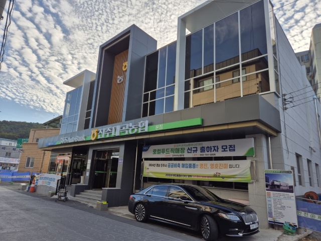 진주대곡농협 갈등 심화…내부 고발 잇따라
