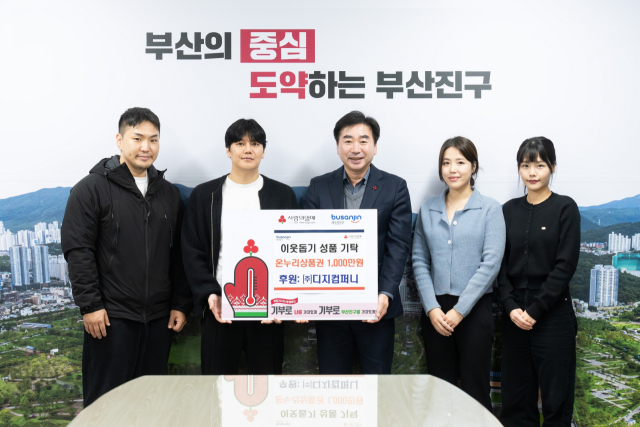 동근이숯불두마리치킨 본점, 온누리상품권 기탁