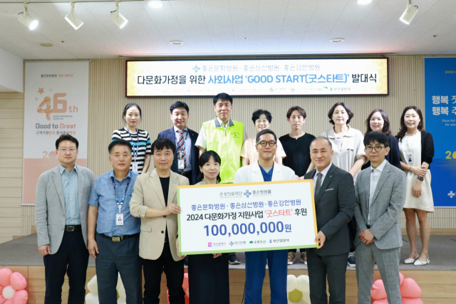 초록우산, 은성의료재단 좋은병원들과 함께 다문화 가정 지원