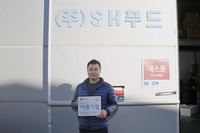에스에이치푸드, 부산적십자 ‘씀씀이가 바른기업’ 가입