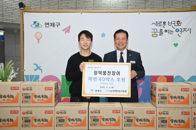 [포토뉴스]장덕풍천장어 시청점, 라면 기탁