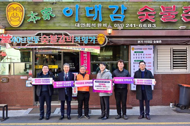 조영준 우양수산(주) 대표, ‘부산형 착한결제 캠페인’ 민간기업 6호 동참