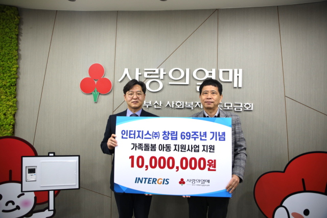 인터지스(주), 창립 69주년 맞아 부산 지역 영케어러 지원 성금 기부
