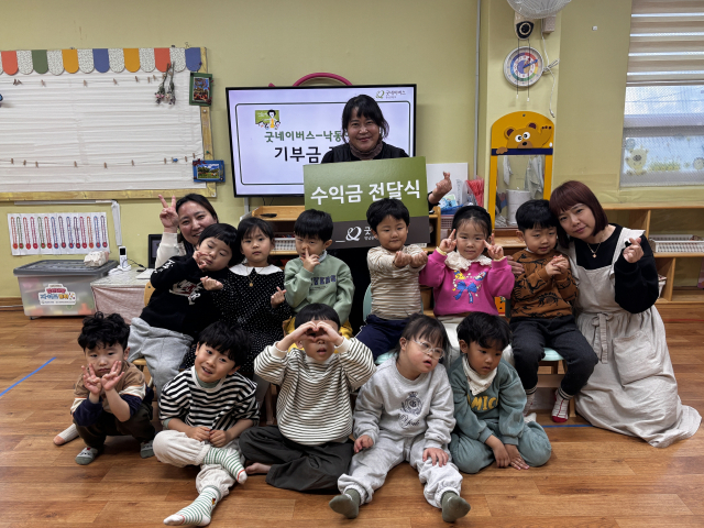 [포토뉴스]낙동어린이집, 굿네이버스에 기부