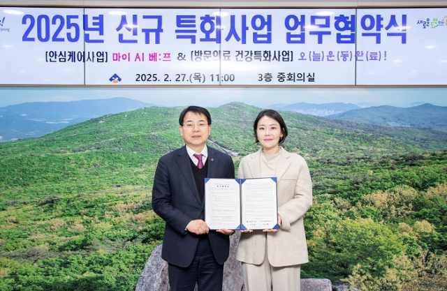 [포토뉴스]금정구·하루하루움직임연구소, 방문의료 협약