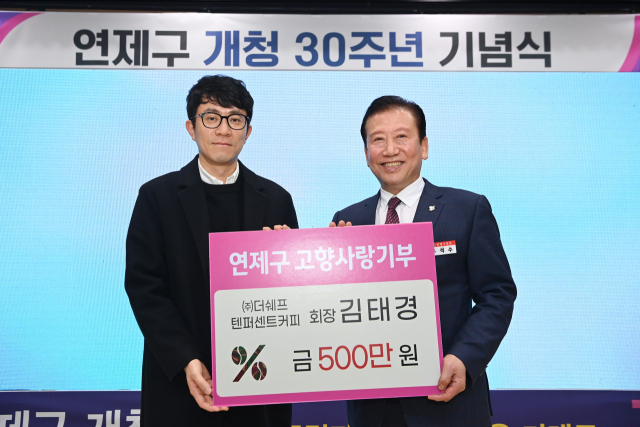 [포토뉴스]텐퍼센트커피, 고향사랑기부금