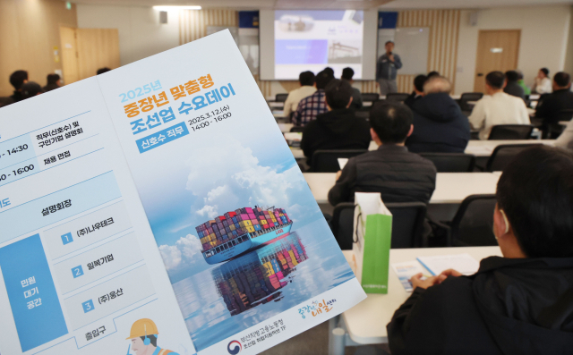 [포토뉴스] ‘중장년 맞춤형 조선업 신호수 채용 행사’