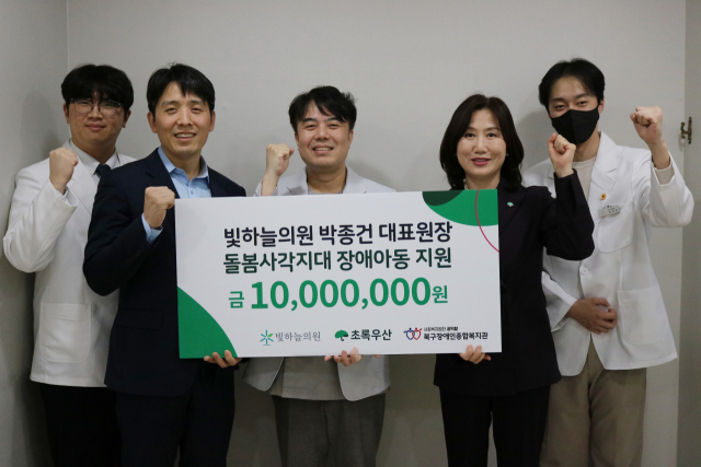 빛하늘의원 박종건 대표원장, 북구 돌봄사각지대 장애아동 지원