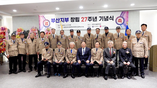 [포토뉴스] 대한민국 고엽제전우회 부산지부 창립 27주년 기념식