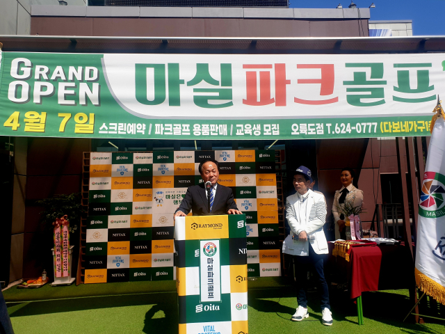 [포토뉴스] 마실파크골프 오륙도점 개장