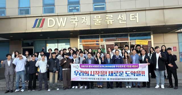 한국주니어자유연맹부산광역시지부, 경남 창원 (주)DW국제물류센터 탐방