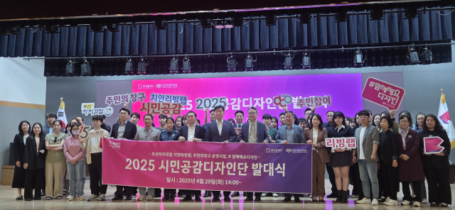 불편한 부산 공공디자인, 시민이 직접 고친다
