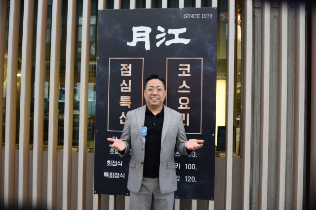 “부산 일식점의 자존심 100년 가게로 이어갈 것”