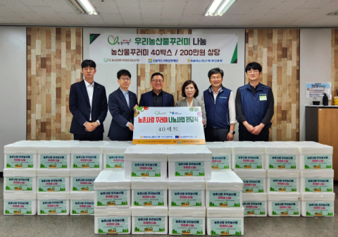 도농상생국민운동본부, 사상구 노인복지관에 우리농산물 꾸러미 기부