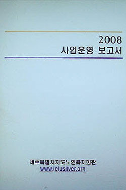 지난해 11개 사업 14만 여명 노인에게 실시