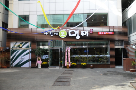명태탕 한 그릇에 몸도 마음도 ‘거뜬’