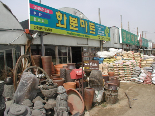 화분부터 각종 원예자재까지 원스톱쇼핑 ‘일산화분’