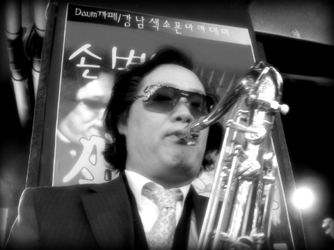 강남색소폰아카데미 3개월 단기코스 회원 모집