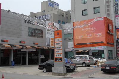 대형자동차정비를 넘어 자동차의 모든 것을 한 곳에서