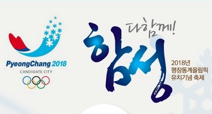 한국관광공사, 강원도와 공동으로 K-pop 콘서트 개최