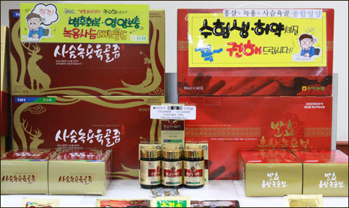 [구미송악농협]구미농협판매 건강식품 발효홍삼녹용보 천마 등 인기