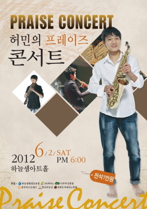15세 소년이 만들어내는 색소폰 세상