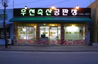 육질좋고 육즙이 맴도는 횡성한우 집에서 즐기는 법