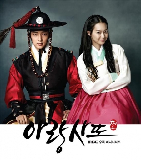 ‘아랑사또전’ OST, PART 1 미니앨범 오프라인 발매